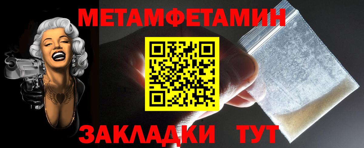 Амфетамин Розовый Десногорск