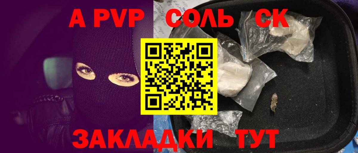 Десногорск  А ПВП  что такое   Alpha-PVP Crystall  A PVP СК  Alpha PVP Соль  Вход с VPN 