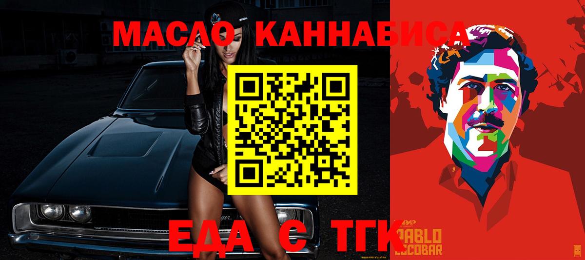 Cannafood конопля  Вход с VPN  Десногорск 