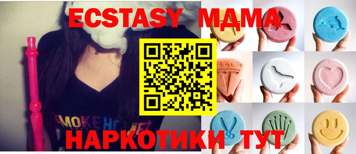 Ecstasy mix  Вход с VPN  ЭКСТАЗИ бентли  Ecstasy  Десногорск 