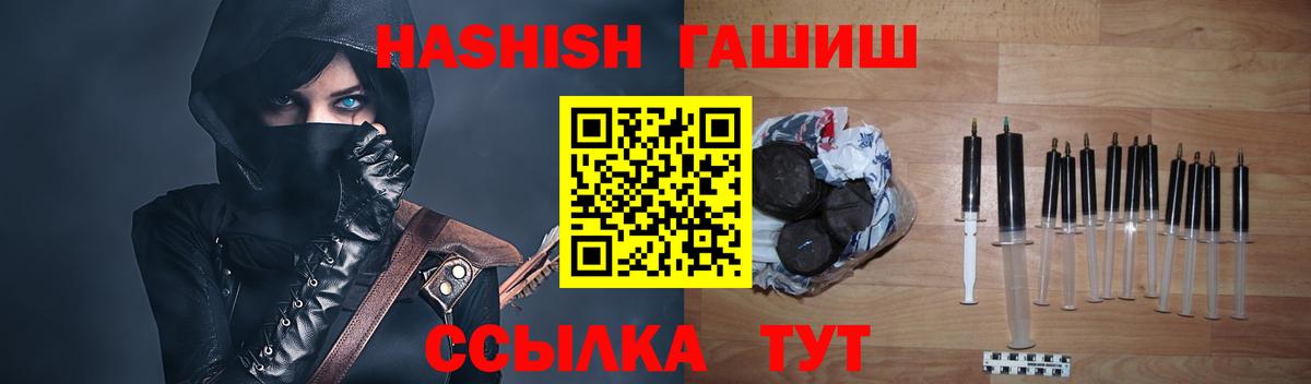 Гашиш индика сатива  ГАШИШ hashish  Десногорск  Вход с VPN 