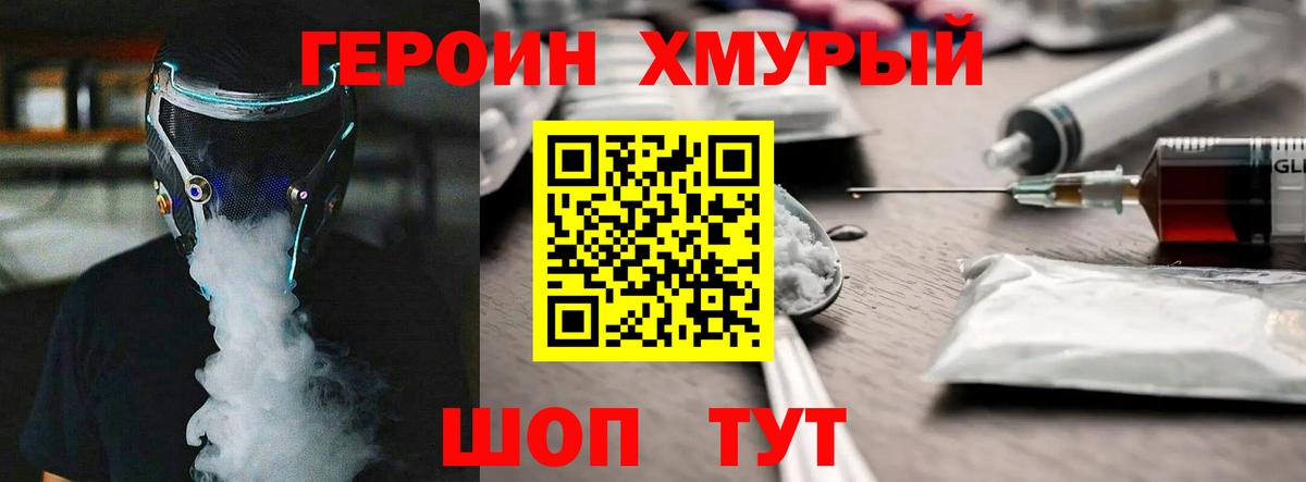Десногорск  ГЕРОИН Heroin  ГЕРОИН  Вход с VPN 