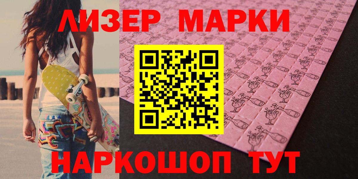 Лсд 25 экстази ecstasy Десногорск