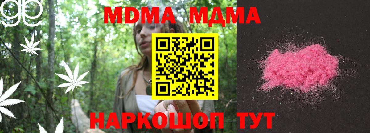 MDMA молли Десногорск