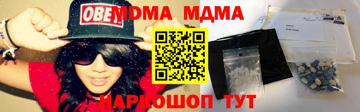 Десногорск  MDMA молли  Вход с VPN 