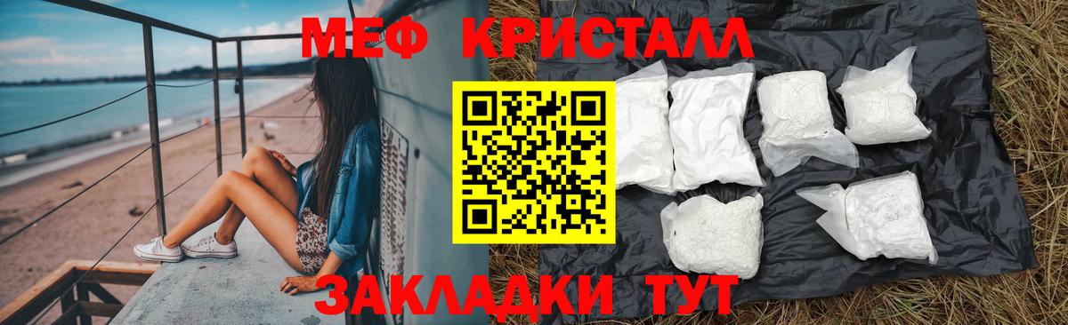 Меф mephedrone  хочу наркоту  Мефедрон 4 MMC  Десногорск  блэк спрут tor  Мефедрон  Вход с VPN 