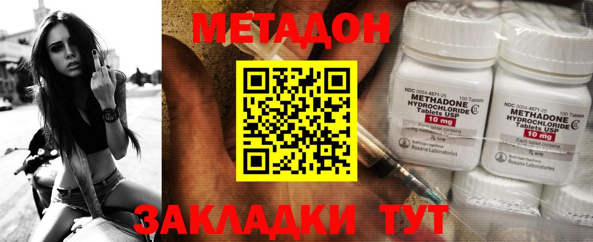 Метадон белоснежный  МЕТАДОН белоснежный  Вход с VPN  Десногорск 
