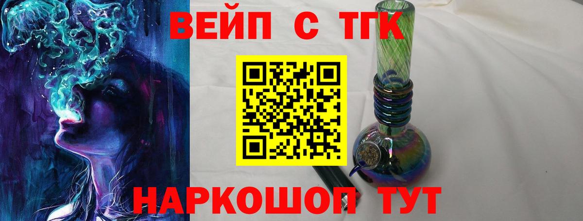 ТГК Wax Десногорск